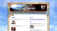 Desktop Screenshot of chungmoksa.com