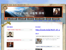 Tablet Screenshot of chungmoksa.com
